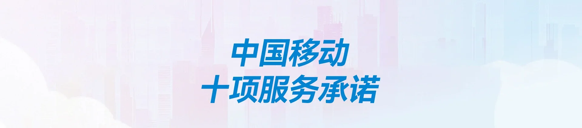 乾县移动宽带
