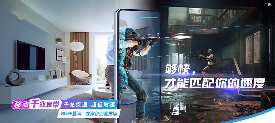 中国移动乾县移动宽带
